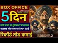 Border 2 Day 4 Monday Shocking Early Estimate | Border 2 Total Box Office Collection #border2report​