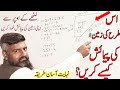 Zameen ki Pamaish ka tarika|Zameen ki Pamaish ka Formula|How to calculate land area?