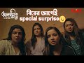 বিয়ের আগেই special surprise😉 | Olokkhis In Goa | Avery | Priyanka | Debraj | Comedy Series
