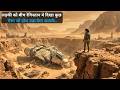 A Girl Found Something Mysterious In Middle Of American DESERT | Movie Explain In Hindi