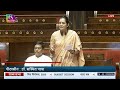 RS | Priyanka Chaturvedi's Remarks | The Appropriation(2) Bill, 2026 and The Finance Bill, 2026