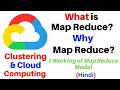 Map reduce technique in big data in hindi | Map Reduce Model | Map Reduce in  Cloud Computing|Hadoop