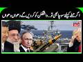 China Arms Iran with Dongfeng‑17 Missiles | US vs Iran War Escalates | Breaking News | N18G