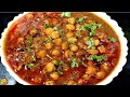 शादी वाले हलवाई जैसे छोले की Secret रेसिपी /Chole Recipe in hindi /Chole Bhature Recipe-Chhole-Chole