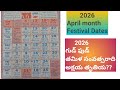 2026 April calendar/2026 akshaya tritiya date/2026 akshaya tritiya/2026 April month calendar #viral