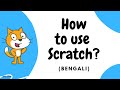How to use Scratch ? Introduction to Scratch Interface  (Bengali) | Scratch Programming  | Akif