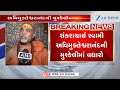 Breaking News: POCSO Court Orders FIR Against Swami Avimukteshwaranand Over Sexual Abuse Allegations