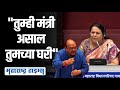 तुम्ही मंत्री असाल तुमच्या घरी, Neelam Gorhe यांनी Gulabrao Patil यांना सुनावलं | Maharashtra Times