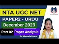 Part,02 Official Answer Key \u0026 Full Analysis Urdu ll UGC-NET Dec 2024 ||By Dr Ghazala Fatma