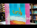 Paras episode 4 |  written by nimrha Ahmad | voice over by kainathussain (complete audio book)