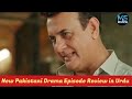 Hamare Ghar Ki Barbadi Humna Ki Wajah Se Hui Hai | Sara Aapi Episode 29 Review | MS Review 