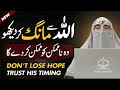 Never Lose Hope! Allah Makes Every Difficulty Easy | Dr Farhat Hashmi Latest Bayan