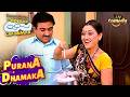 Daya ने बनाया Special आमरस | Taarak Mehta Ka Ooltah Chashmah | Purana Dhamaka