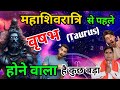 Taurus: Something big is going to happen from Mahashivratri.