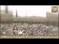 فيديو نادر للشيخ صالح اللحيدان رحمه الله في الحج قبل 44 سنة عام 1399 هـ