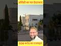 Asaduddin Owaisi house in Hyderabad #sorts #youtubeshorts #vikasdailyvlogs