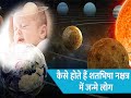 कैसे होते हैं शतभिषा नक्षत्र में जन्मे लोग