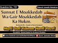 Q. 757 | Sunnat E Moakkedah Wa Gair Moakkedah Ka Hukm | Mufti Sufi Kaleem Hanfi Razvi Sahab