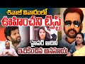 Big Shock To Hyper Aadi : హైపర్‌ ఆదిని ఇరికించిన అనసూయ | Anasuya Bharadwaj Controversy | Shivaji