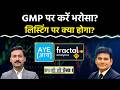 IPO GMP : Aye Finance IPO में मिलेगा Listing Gain? Fractal Analytics IPO Subscribe Or Not?