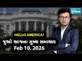 I am Gujarat News Bulletin | Today’s USA Samachar | February 10, 2026