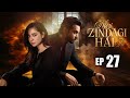 Meri Zindagi Hai Tu Episode 27 |  Hania Aamir | Bilal Abbas Khan  | Binge - शृंखला