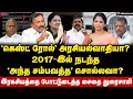 Saidai Duraisamy Interview | ஓபனா பேட்டி தர்றேன்... மறுக்க சொல்லுங்க... | EPS | OPS | Sasikala |ADMK