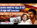 Trouble For Vijay’s TVK? DMK-AIADMK In TN Alliance Talks | Ankit Agrawal Study IQ