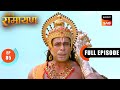 Maa Sita को ढूंढने Lanka चले Hanuman | Shrimad Ramayan - Ep 85 | Full Episode