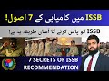 SECRETS OF ISSB RECOMMENDATION | PERSONALITY | Sheraz Ahmad Awan