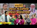 'GEN-Z'র ভোট কোন দিকে যাবে? | Ekhon Prokash | CSRM | Bangladesh Election | Political News | Ekhon TV