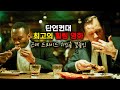 【한 번 믿어보십쇼🔥】 딱 19분 안에 행복하게 만들어 드립니다🔥
