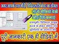 HOW TO USE DIGITAL SIGNATURE E-PASS 2003 AUTO DIGITAL SIGNATURE KA USE KESE KARE APNI INCOME BADHAYE