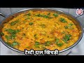 Restaurant Style Dal Khichdi | रेस्टोरेंट स्टाइल दाल खिचड़ी | DAL KHICHDI BY SWAD JINDAGI KA.