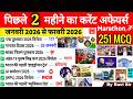 Last 2 Months Current Affairs 2026 | January 2026 to February 2026 | Important Current Affairs 2026