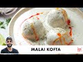 Malai Kofta Recipe | Restaurant Style | Market Style Malai Kofta | Chef Sanjyot Keer