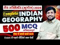 Lab Assistant Geography Classes 2026 | Complete Indian Geography One Shot | Top 500 MCQ