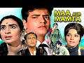 Jeetendra Ji Birthday Special | Maa Aur Mamta (1970) Full Movie | Mumtaz, Nutan, Ashok Kumar
