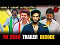 TN 2026 Trailer Decode 🤯 | Tamil Cinema Down 📉 | Vijay Reference ? 