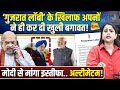 मंत्री को बचाने के चक्कर में फंस गए मोदी, बीजेपी में हुई दो फाड़, मची भगदड़!