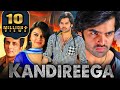 Ram Pothineni Blockbuster Romantic Movie l Kandireega l Hansika Motwani, Sonu Sood, M. S. Narayana