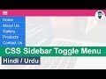Pure CSS Sidebar Toggle Menu Tutorial in Hindi / Urdu