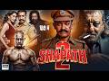 SHAPATH 2 Full Movie | Aamir Khan \u0026 Sanjay Dutt | New Bollywood Blockbuster Full Action Movies 2026
