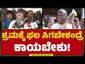 Satish Jarkiholi : Yathindra Siddaramaiah, DK Suresh​ ಹೇಳಿಕೆಗಳು ಅವ್ರ ವೈಯಕ್ತಿಕ | Congress |@newsfirst