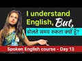 Past Continuous Tense With !00+ Examples | English Speaking Course-  Day 13