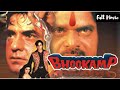 Bhookamp 1993 Full Movie | Jeetendra, Mamta Kulkarni, Rahul Roy