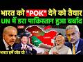 भारत बना दुनिया का सबसे शक्तिशाली देश |India Became The World's Most Powerful Country | Ankit Sir