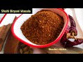 Biryani Masala Powder Recipe | How to Make Biryani Masala at Home in Hindi | Perfect Biryani Masala