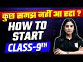 Complete Roadmap on How to Start Class 9th 🔥 || Full Year Long Strategy For Students 💯