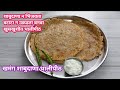 शाबूदाणा जराही न भिजवता बटाटा न उकडता बनवा शाबूदाणा थालीपीठ/Sabudana Thalipeeth/Fasting Recipe